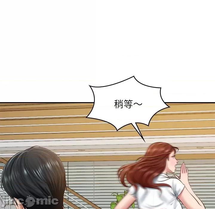財閥家的女婿 財閥家的女婿-財閥家的女婿 第13話 第70页