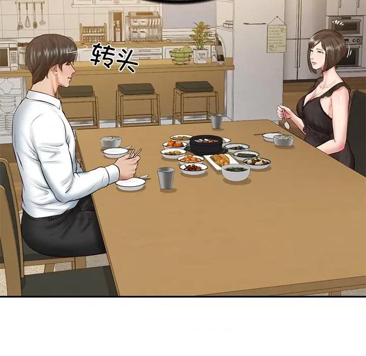 財閥家的女婿 財閥家的女婿-財閥家的女婿 第13話 第73页