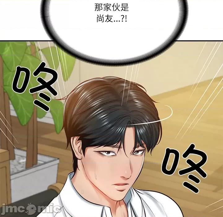 財閥家的女婿 財閥家的女婿-財閥家的女婿 第13話 第80页