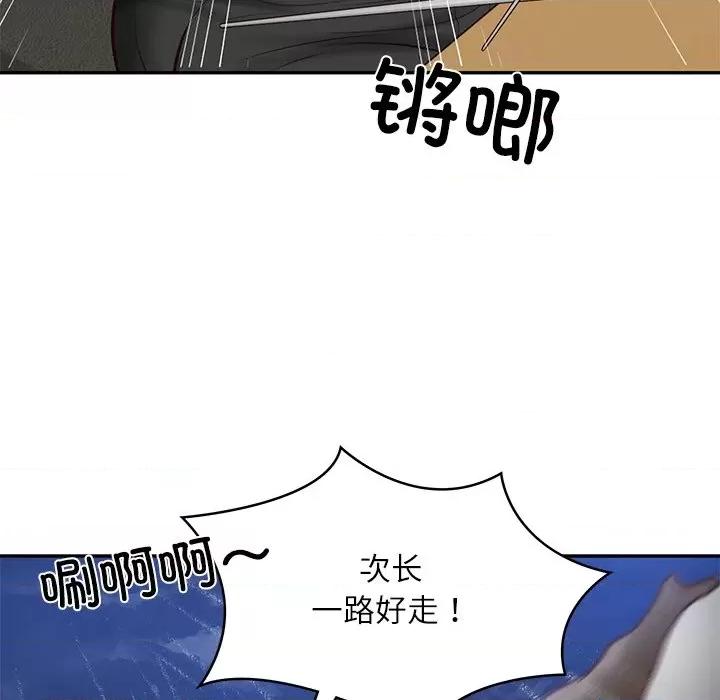 財閥家的女婿 財閥家的女婿-財閥家的女婿 第13話 第82页