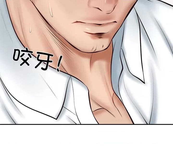 財閥家的女婿 財閥家的女婿-財閥家的女婿 第13話 第87页