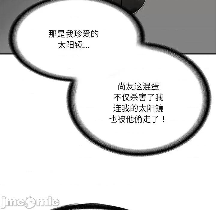財閥家的女婿 財閥家的女婿-財閥家的女婿 第13話 第90页