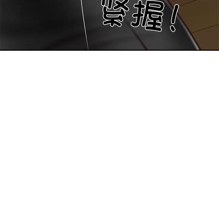 財閥家的女婿 財閥家的女婿-財閥家的女婿 第13話 第93页
