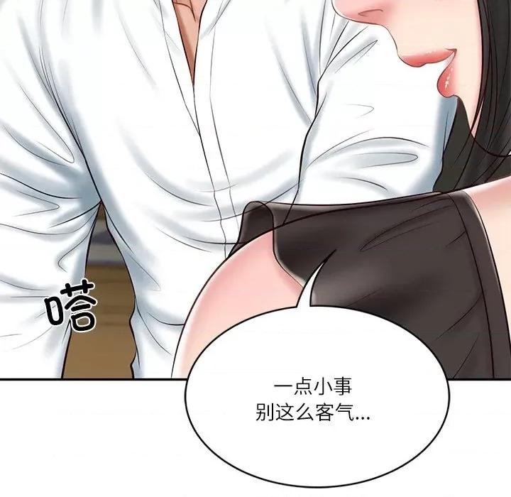 財閥家的女婿 財閥家的女婿-財閥家的女婿 第13話 第97页