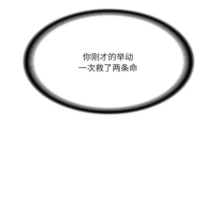 財閥家的女婿 財閥家的女婿-財閥家的女婿 第13話 第98页