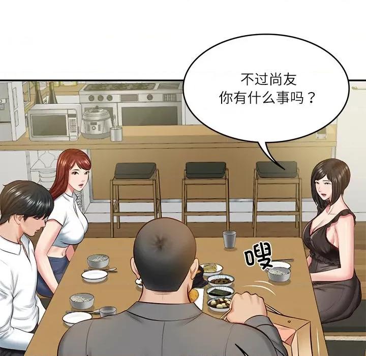 財閥家的女婿 財閥家的女婿-財閥家的女婿 第13話 第99页