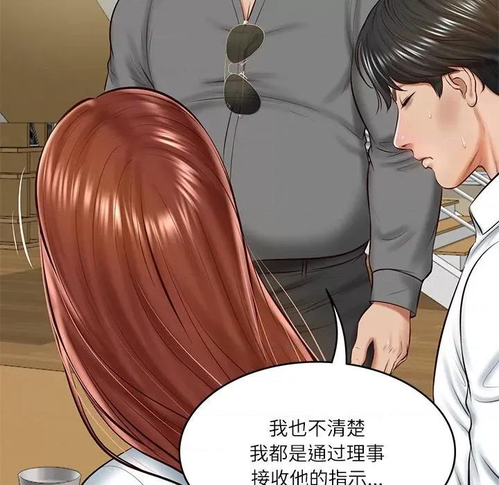財閥家的女婿 財閥家的女婿-財閥家的女婿 第13話 第102页