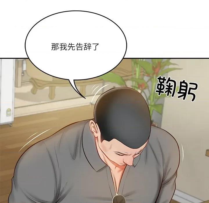 財閥家的女婿 財閥家的女婿-財閥家的女婿 第13話 第104页