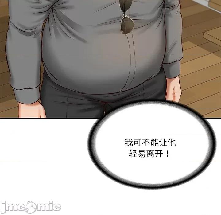 財閥家的女婿 財閥家的女婿-財閥家的女婿 第13話 第105页
