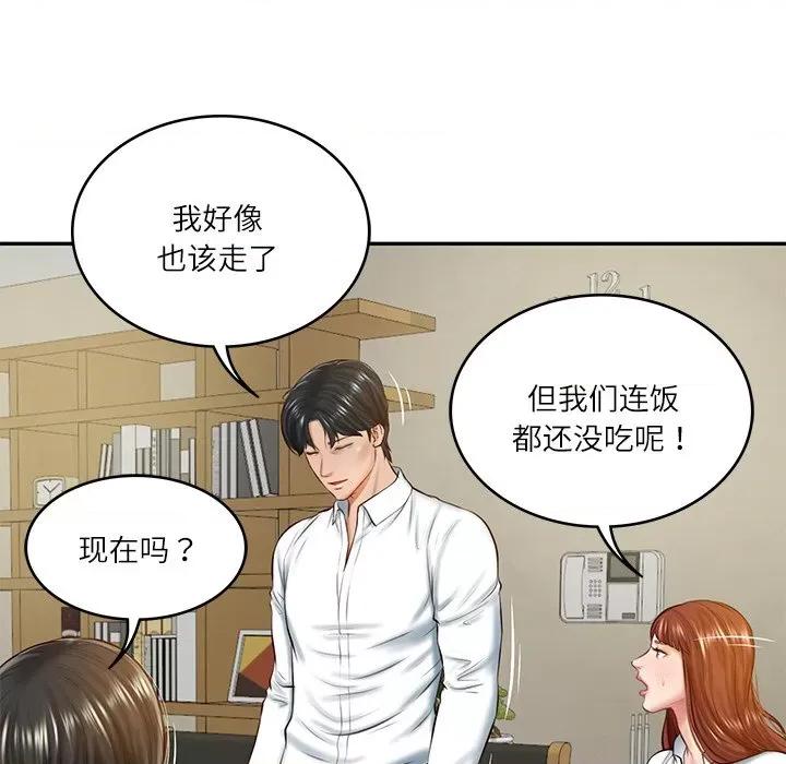 財閥家的女婿 財閥家的女婿-財閥家的女婿 第13話 第106页