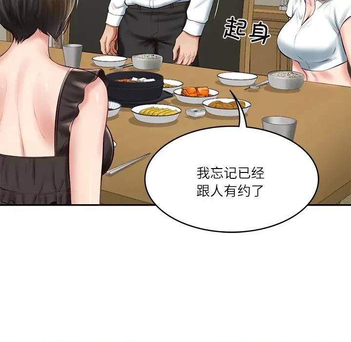 財閥家的女婿 財閥家的女婿-財閥家的女婿 第13話 第107页