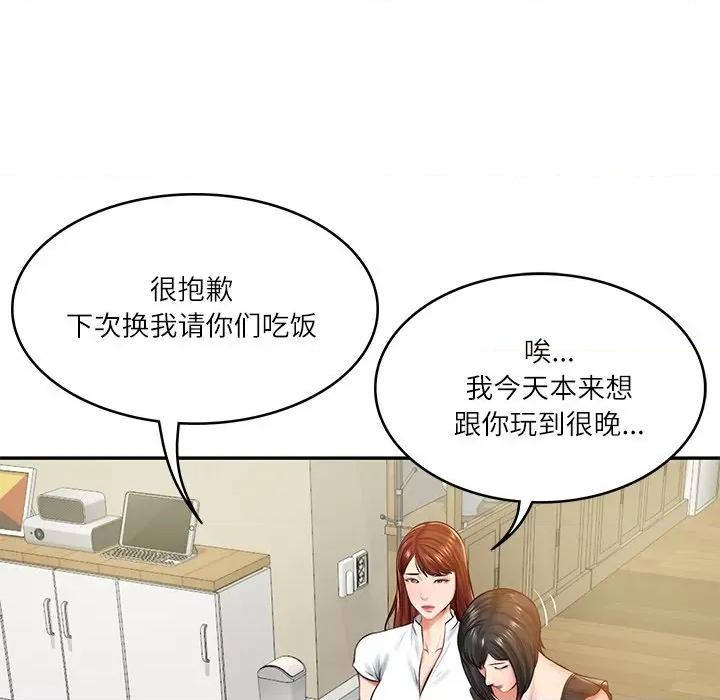 財閥家的女婿 財閥家的女婿-財閥家的女婿 第13話 第108页
