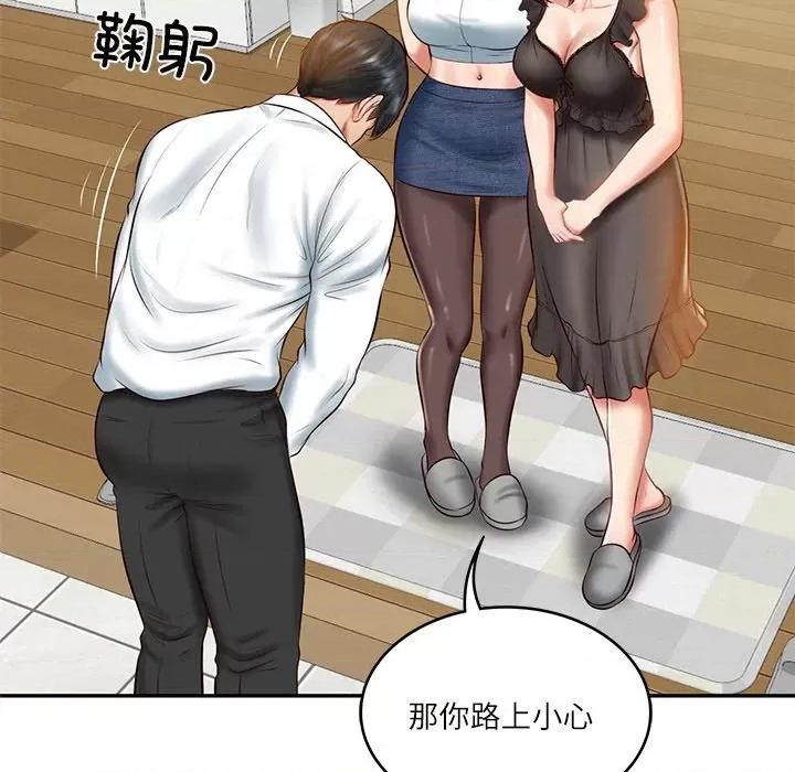 財閥家的女婿 財閥家的女婿-財閥家的女婿 第13話 第109页