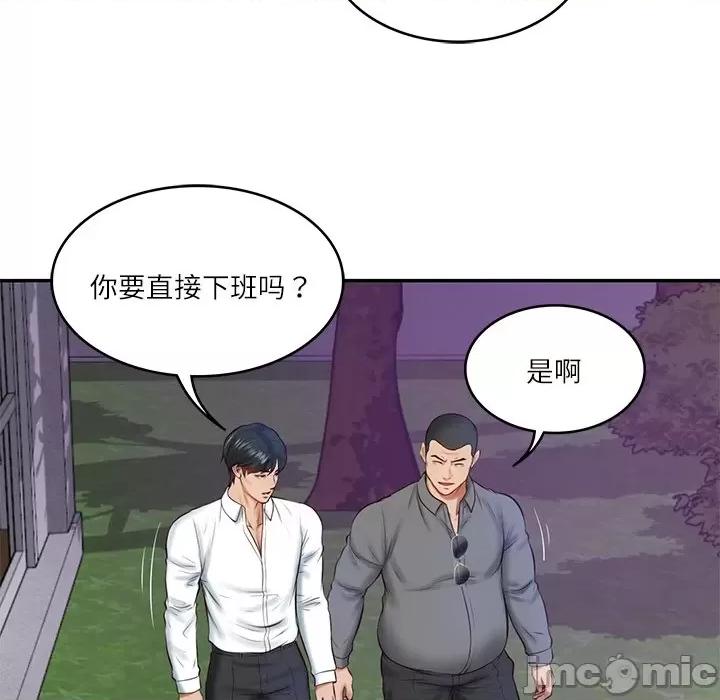 財閥家的女婿 財閥家的女婿-財閥家的女婿 第13話 第110页