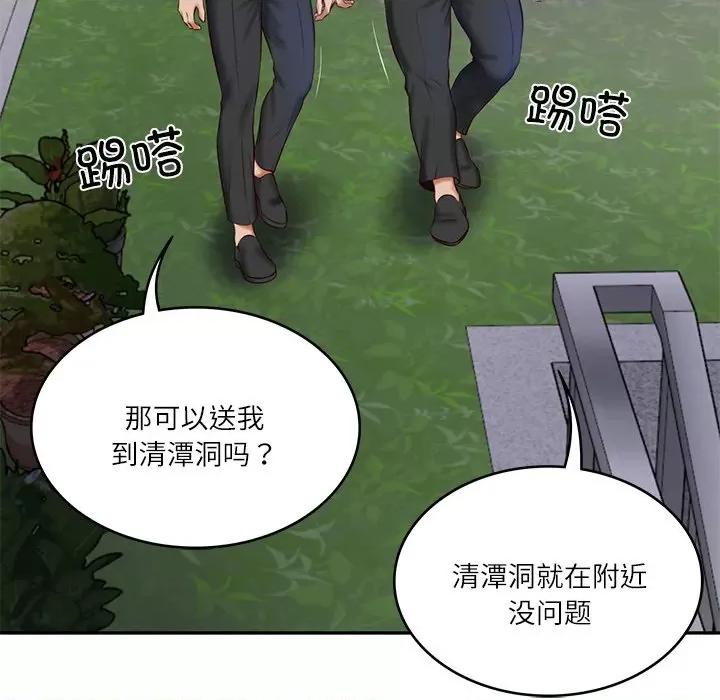 財閥家的女婿 財閥家的女婿-財閥家的女婿 第13話 第111页