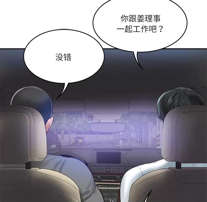 財閥家的女婿 財閥家的女婿-財閥家的女婿 第13話 第118页