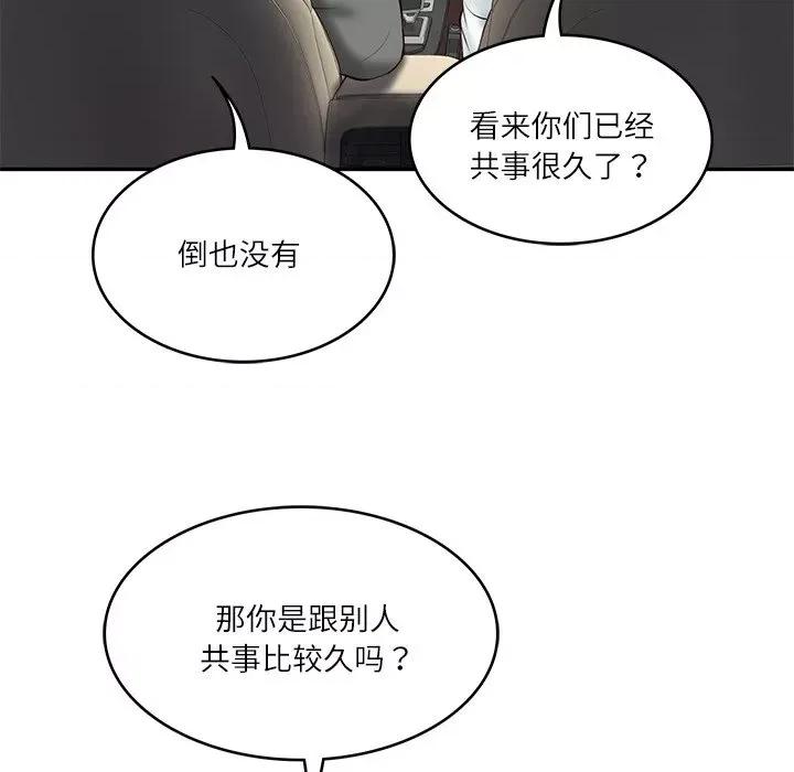 財閥家的女婿 財閥家的女婿-財閥家的女婿 第13話 第119页