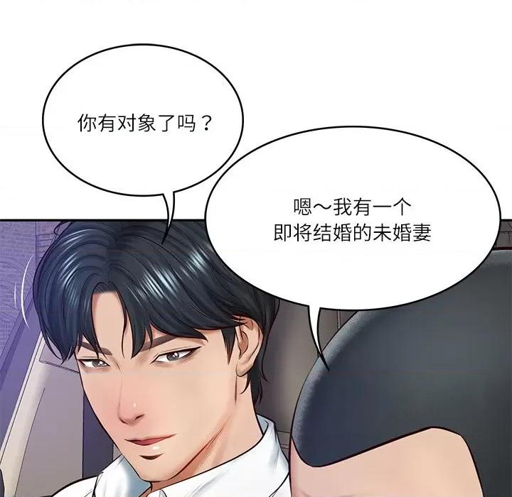 財閥家的女婿 財閥家的女婿-財閥家的女婿 第13話 第124页
