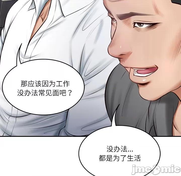 財閥家的女婿 財閥家的女婿-財閥家的女婿 第13話 第125页
