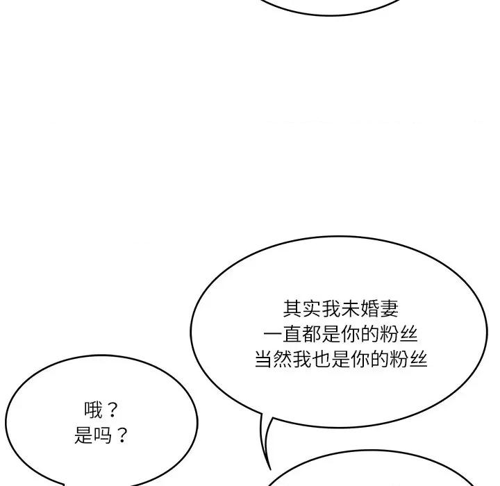 財閥家的女婿 財閥家的女婿-財閥家的女婿 第13話 第126页