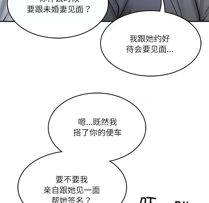財閥家的女婿 財閥家的女婿-財閥家的女婿 第13話 第128页