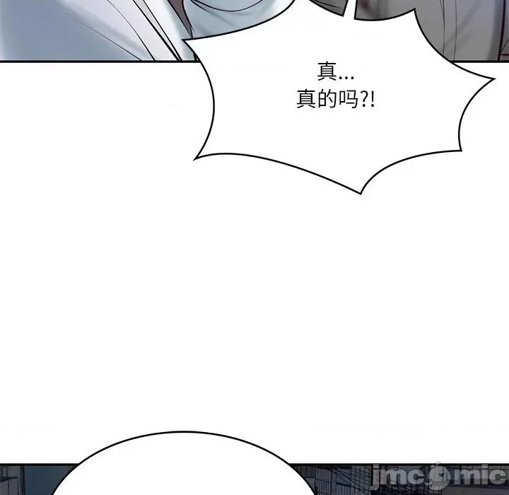 財閥家的女婿 財閥家的女婿-財閥家的女婿 第13話 第130页