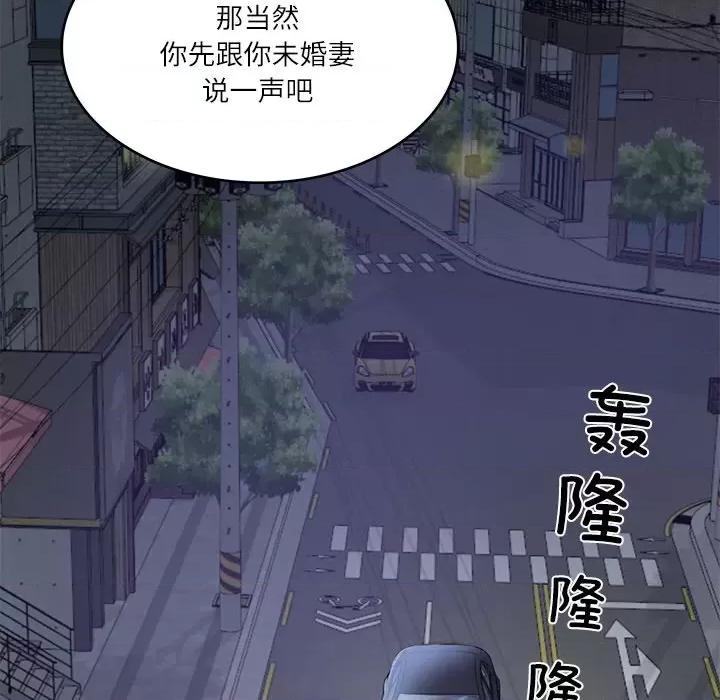 財閥家的女婿 財閥家的女婿-財閥家的女婿 第13話 第131页