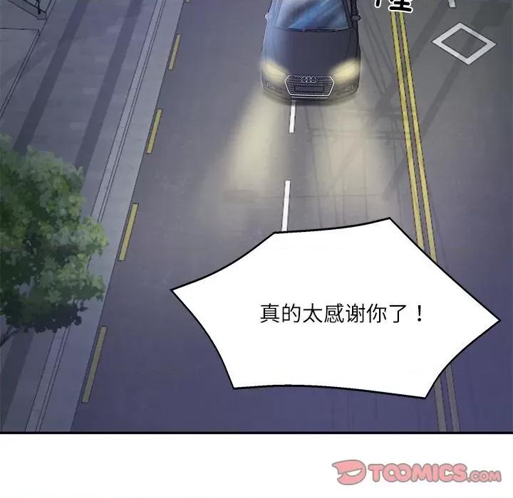 財閥家的女婿 財閥家的女婿-財閥家的女婿 第13話 第132页