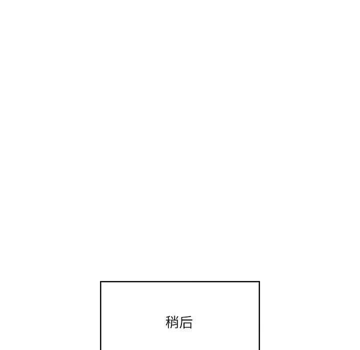 財閥家的女婿 財閥家的女婿-財閥家的女婿 第13話 第134页