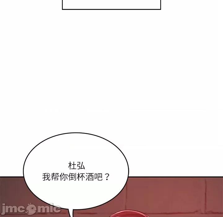 財閥家的女婿 財閥家的女婿-財閥家的女婿 第13話 第135页