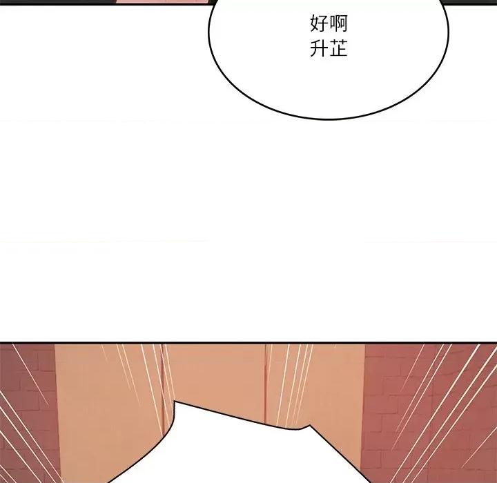 財閥家的女婿 財閥家的女婿-財閥家的女婿 第13話 第138页