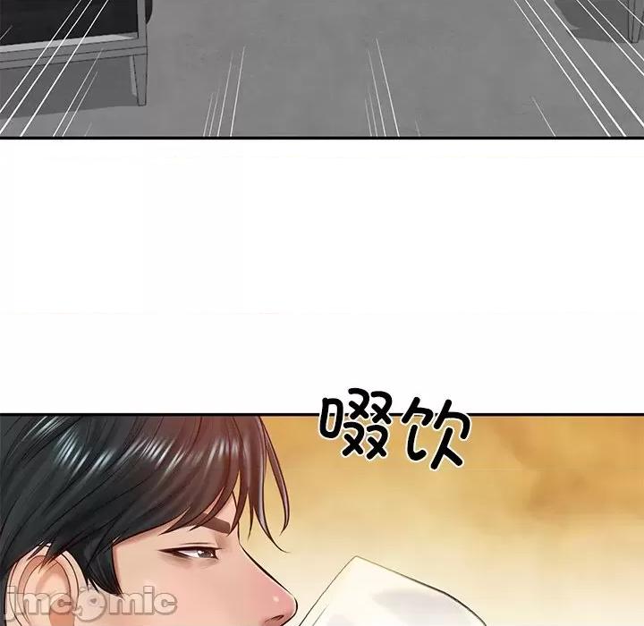 財閥家的女婿 財閥家的女婿-財閥家的女婿 第13話 第140页