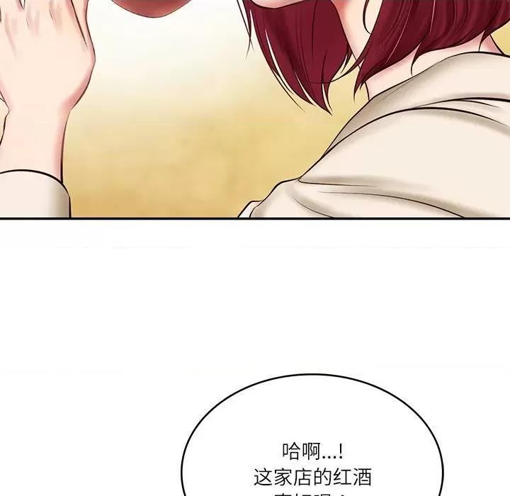 財閥家的女婿 財閥家的女婿-財閥家的女婿 第13話 第142页