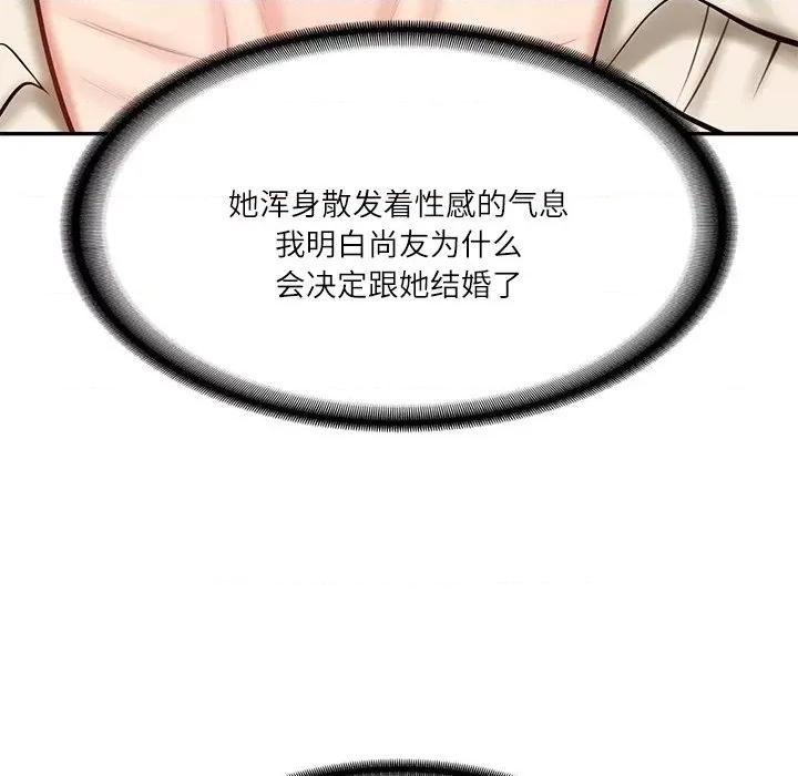 財閥家的女婿 財閥家的女婿-財閥家的女婿 第13話 第149页