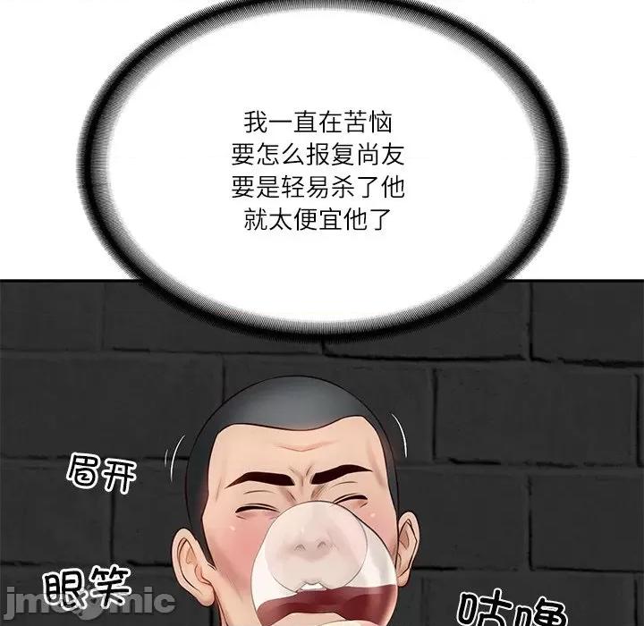 財閥家的女婿 財閥家的女婿-財閥家的女婿 第13話 第150页