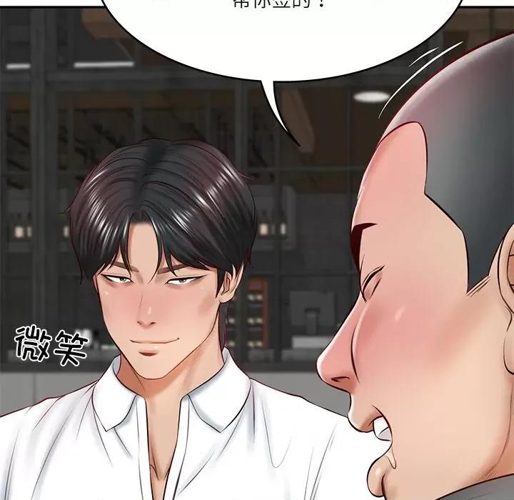 財閥家的女婿 財閥家的女婿-財閥家的女婿 第13話 第153页