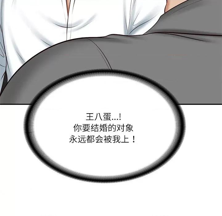 財閥家的女婿 財閥家的女婿-財閥家的女婿 第13話 第154页