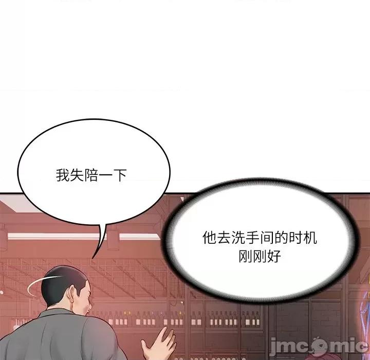 財閥家的女婿 財閥家的女婿-財閥家的女婿 第13話 第155页