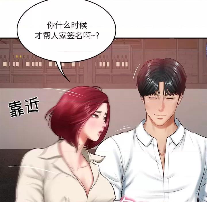 財閥家的女婿 財閥家的女婿-財閥家的女婿 第13話 第159页