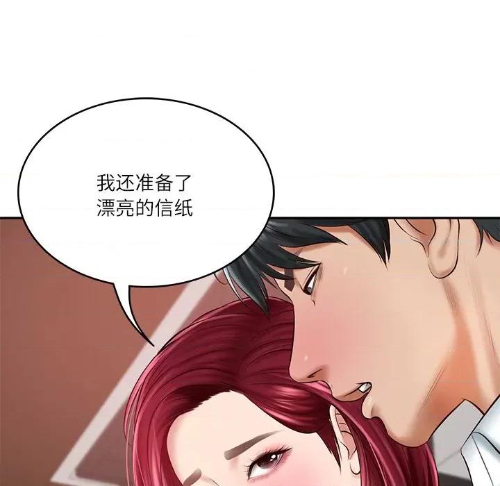 財閥家的女婿 財閥家的女婿-財閥家的女婿 第13話 第161页