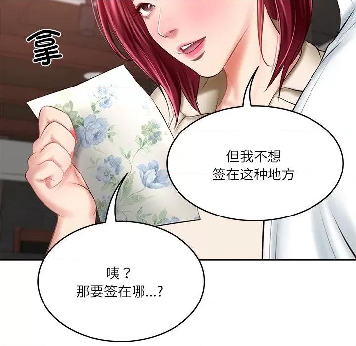 財閥家的女婿 財閥家的女婿-財閥家的女婿 第13話 第162页
