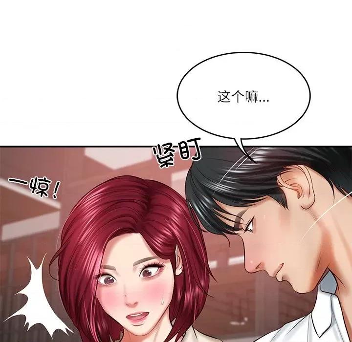 財閥家的女婿 財閥家的女婿-財閥家的女婿 第13話 第163页