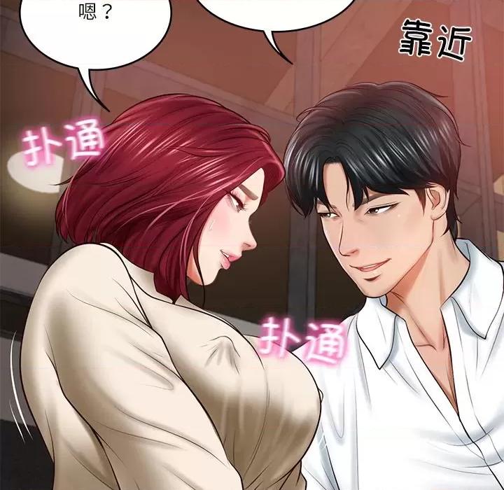 財閥家的女婿 財閥家的女婿-財閥家的女婿 第13話 第167页
