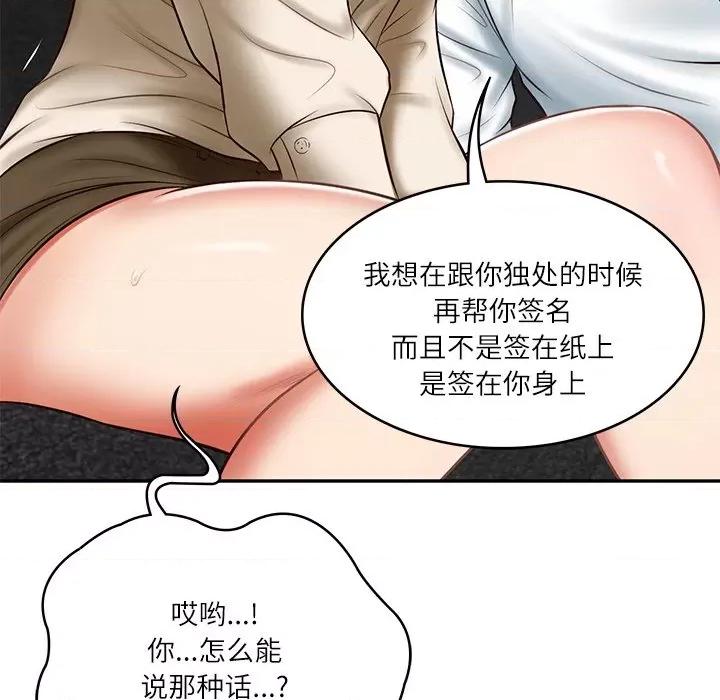 財閥家的女婿 財閥家的女婿-財閥家的女婿 第13話 第168页