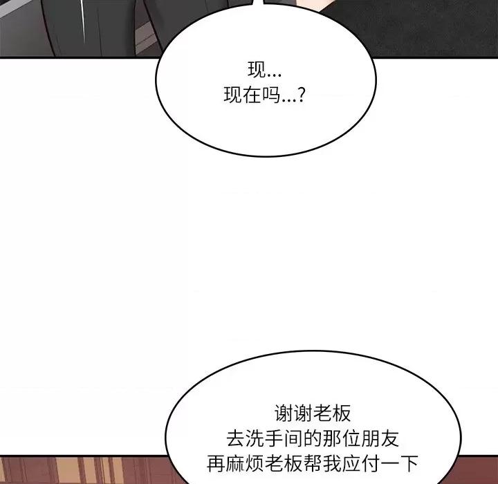 財閥家的女婿 財閥家的女婿-財閥家的女婿 第13話 第171页