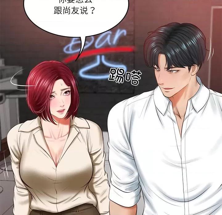 財閥家的女婿 財閥家的女婿-財閥家的女婿 第13話 第174页