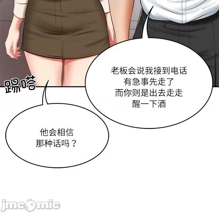 財閥家的女婿 財閥家的女婿-財閥家的女婿 第13話 第175页