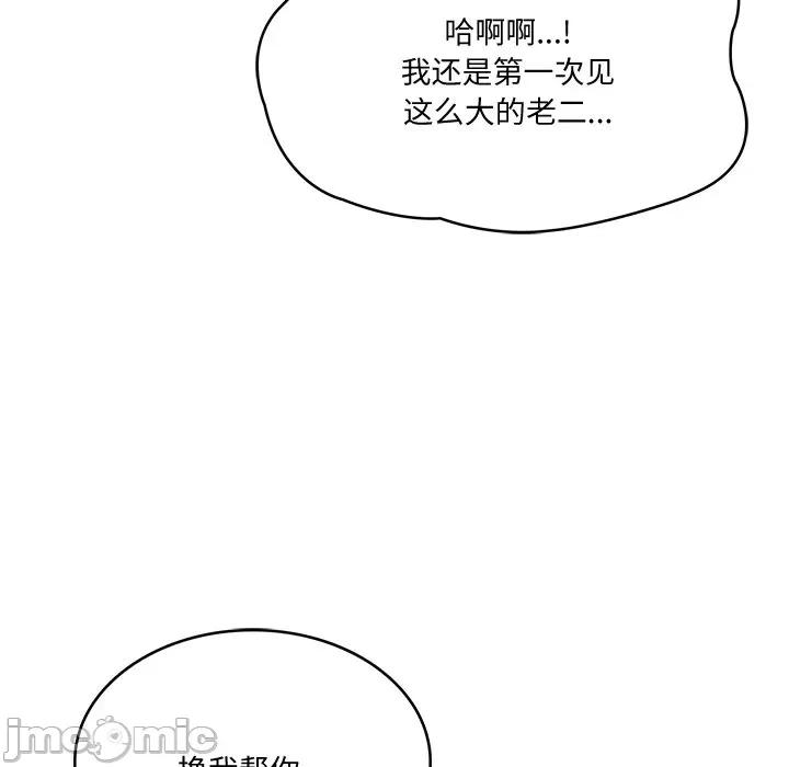 財閥家的女婿 財閥家的女婿-財閥家的女婿 第14話 第10页