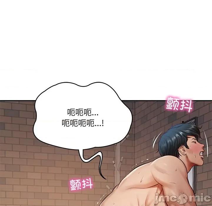 財閥家的女婿 財閥家的女婿-財閥家的女婿 第14話 第15页