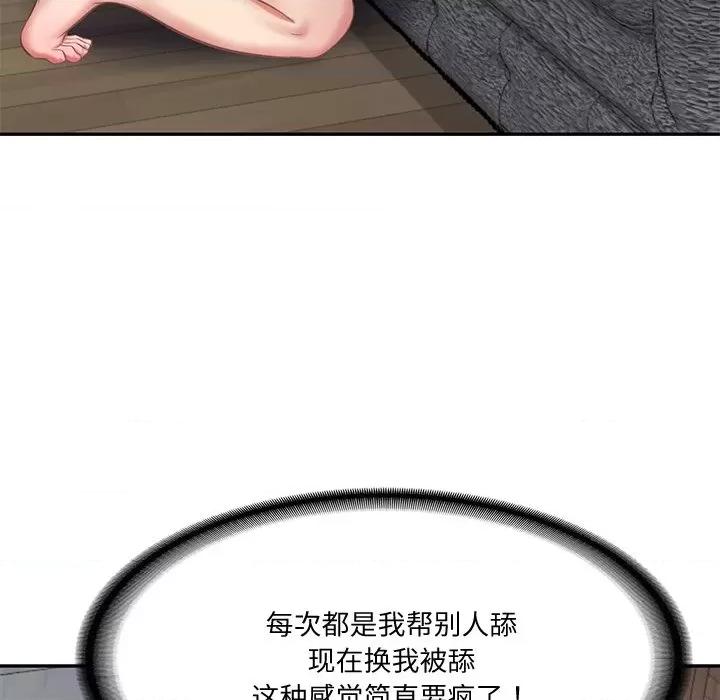 財閥家的女婿 財閥家的女婿-財閥家的女婿 第14話 第17页